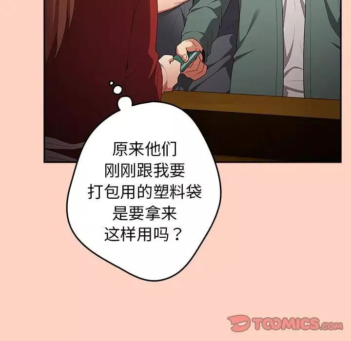 游戏规则我来定-第45话 - 图片 105