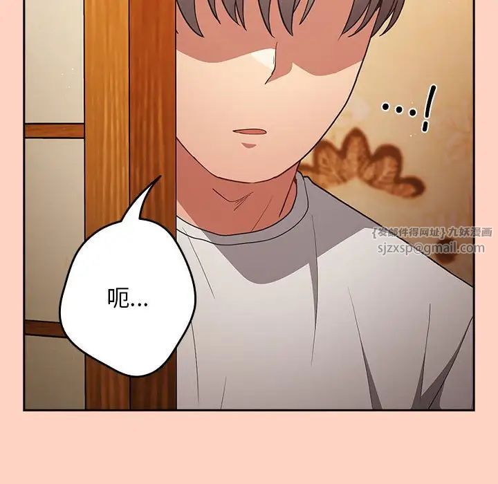 遊戲規則我來定第45話