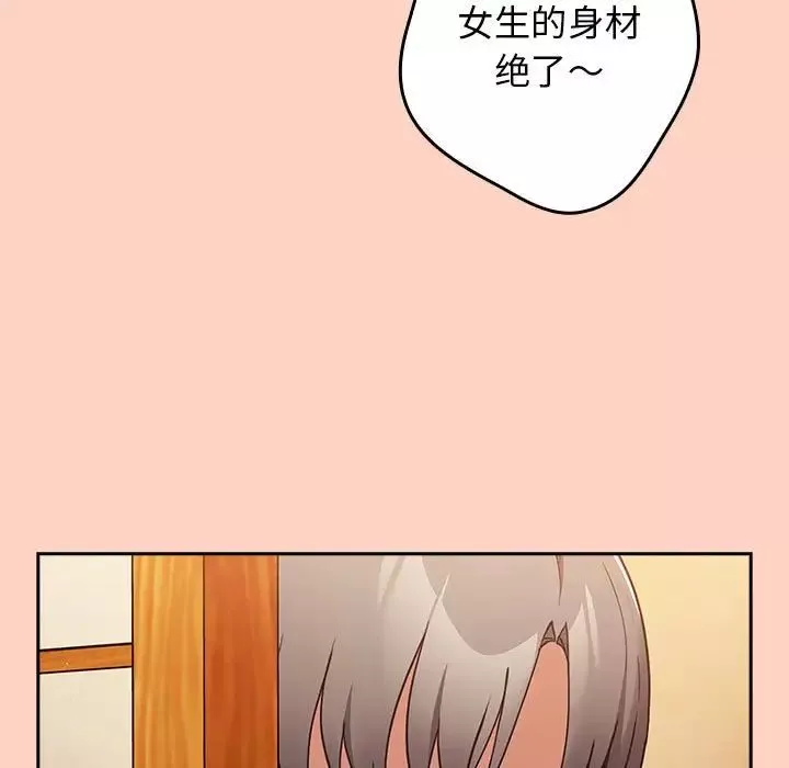 遊戲規則我來定第45話