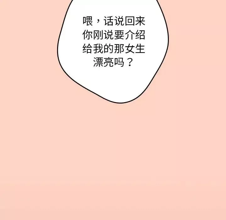 游戏规则我来定-第45话 - 图片 114
