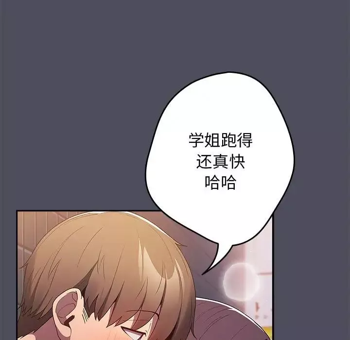 游戏规则我来定-第45话 - 图片 121