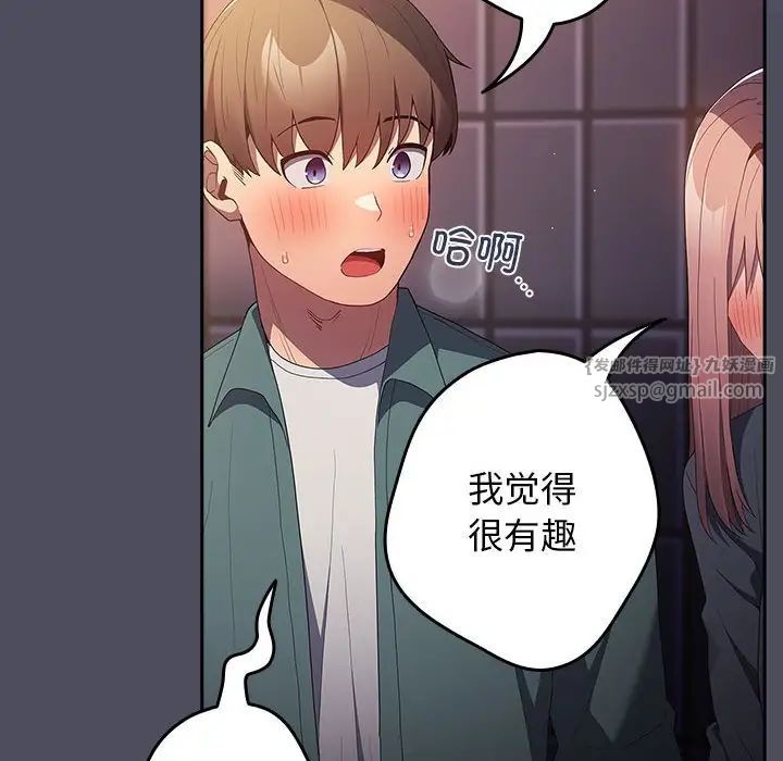 游戏规则我来定第45话