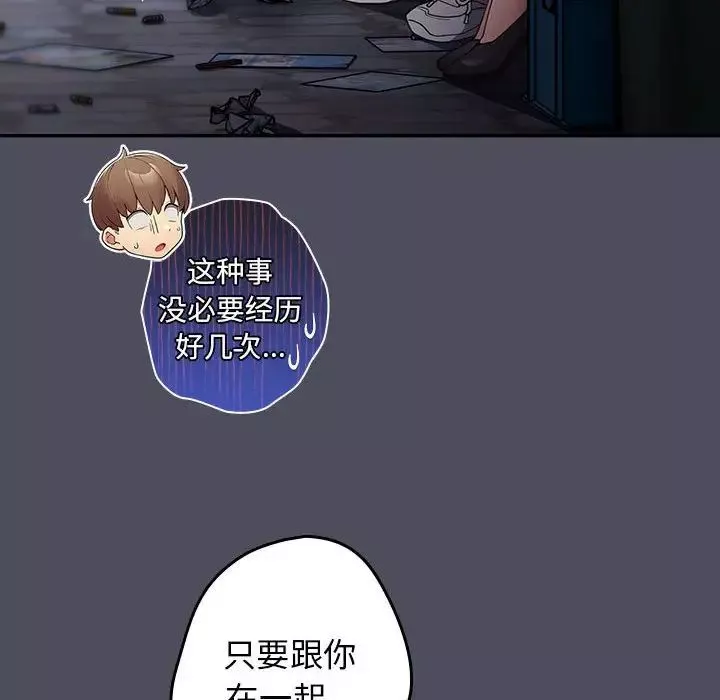 遊戲規則我來定第45話