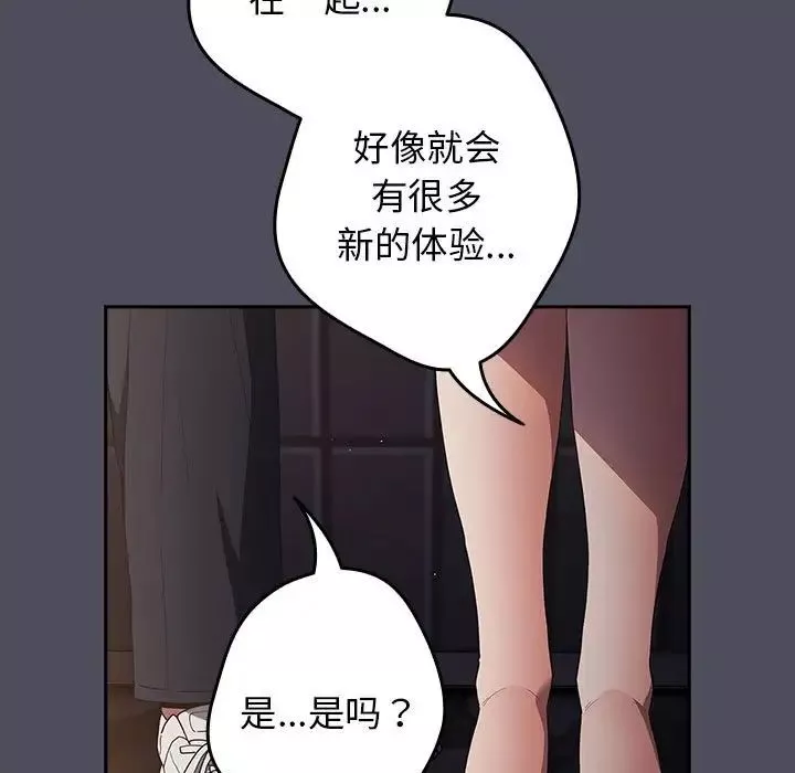 遊戲規則我來定第45話