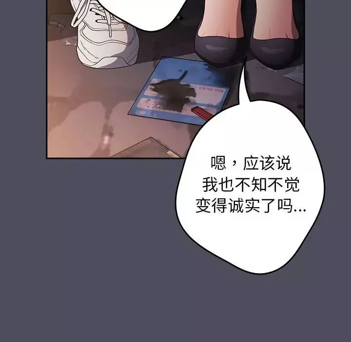 游戏规则我来定-第45话 - 图片 134