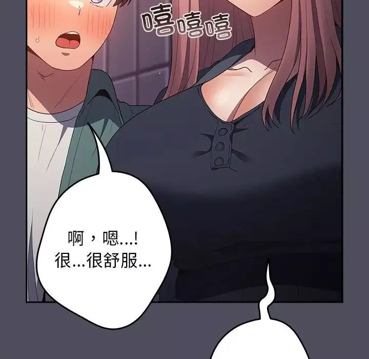 游戏规则我来定-第45话 - 图片 136