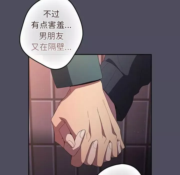 游戏规则我来定-第45话 - 图片 140