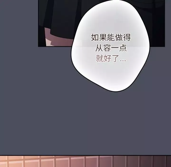 游戏规则我来定-第45话 - 图片 143
