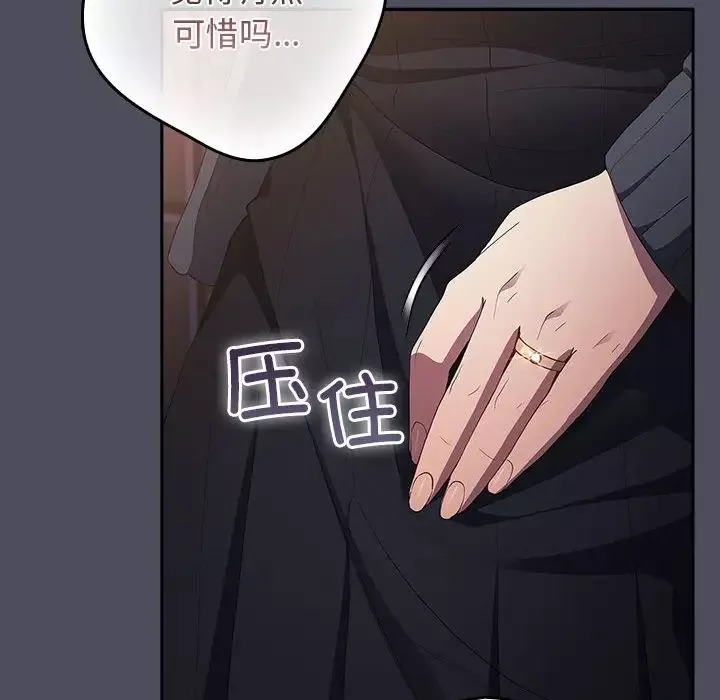 游戏规则我来定-第45话 - 图片 142