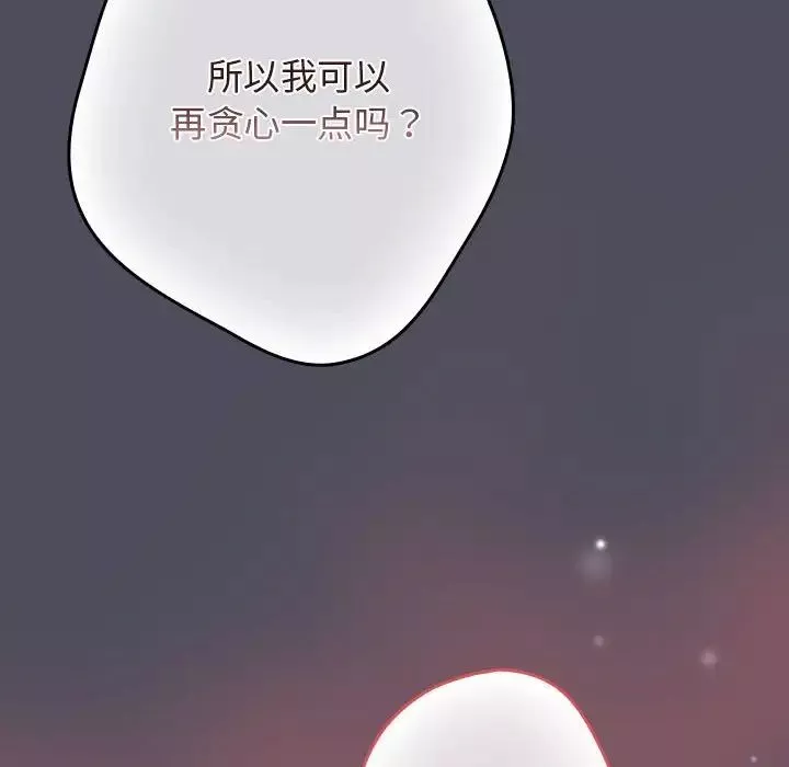 游戏规则我来定-第45话 - 图片 146