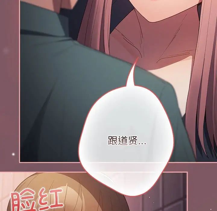 游戏规则我来定第45话