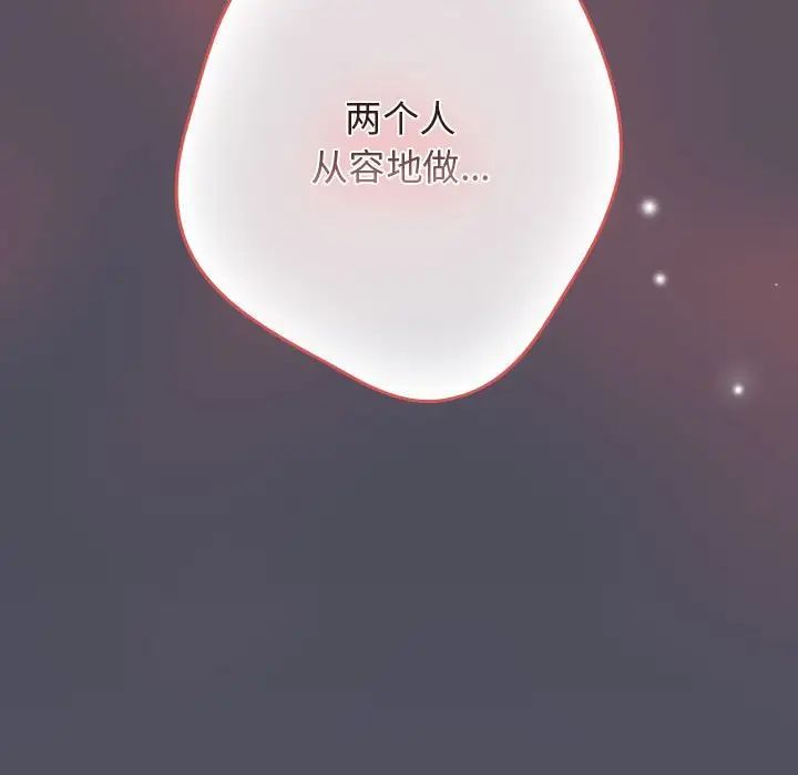 游戏规则我来定第45话