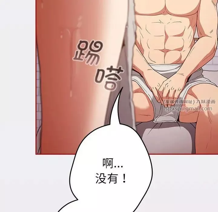 游戏规则我来定-第45话 - 图片 162