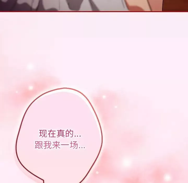 游戏规则我来定-第45话 - 图片 166
