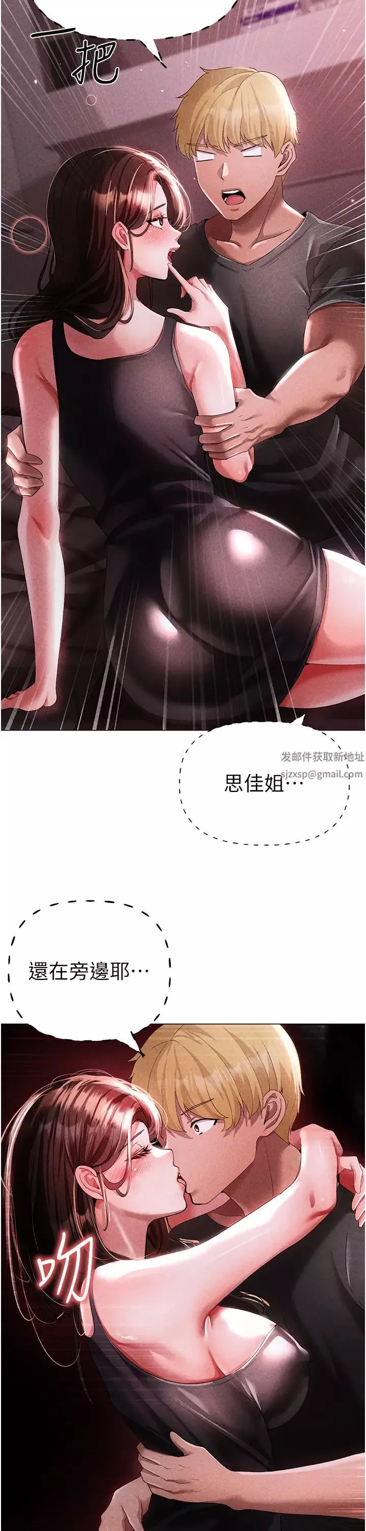 ↖㊣煞气a猛男㊣↘-第45话-老公，我们再来生一个♥ - 图片 2