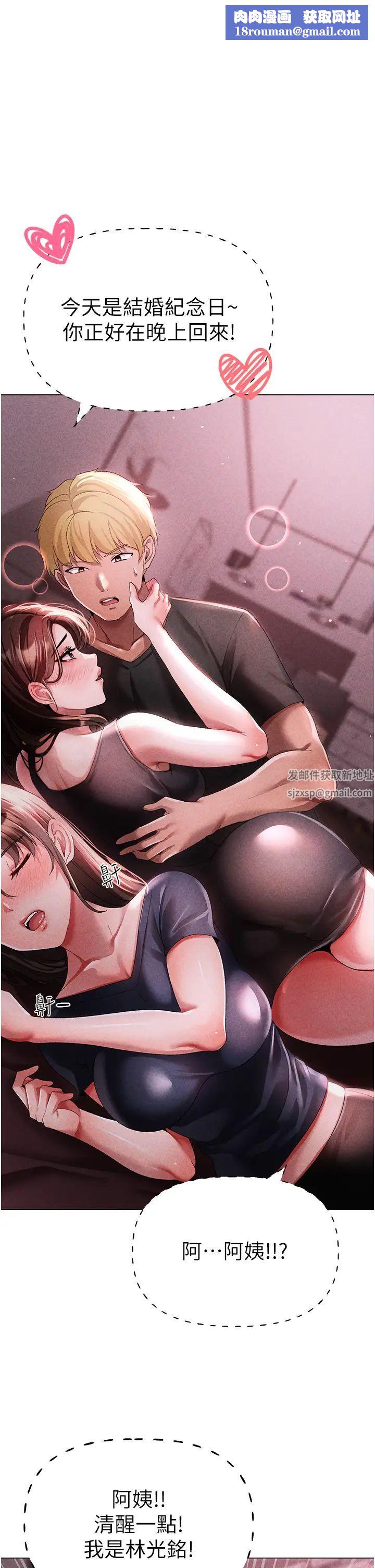 ↖㊣煞气a猛男㊣↘第45话-老公，我们再来生一个♥