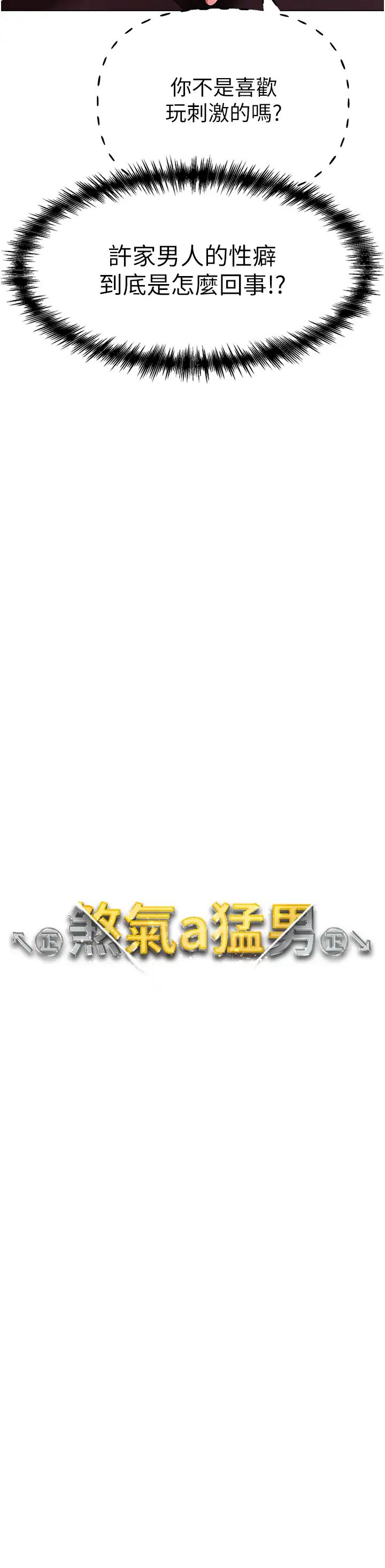 ↖㊣煞气a猛男㊣↘第45话-老公，我们再来生一个♥