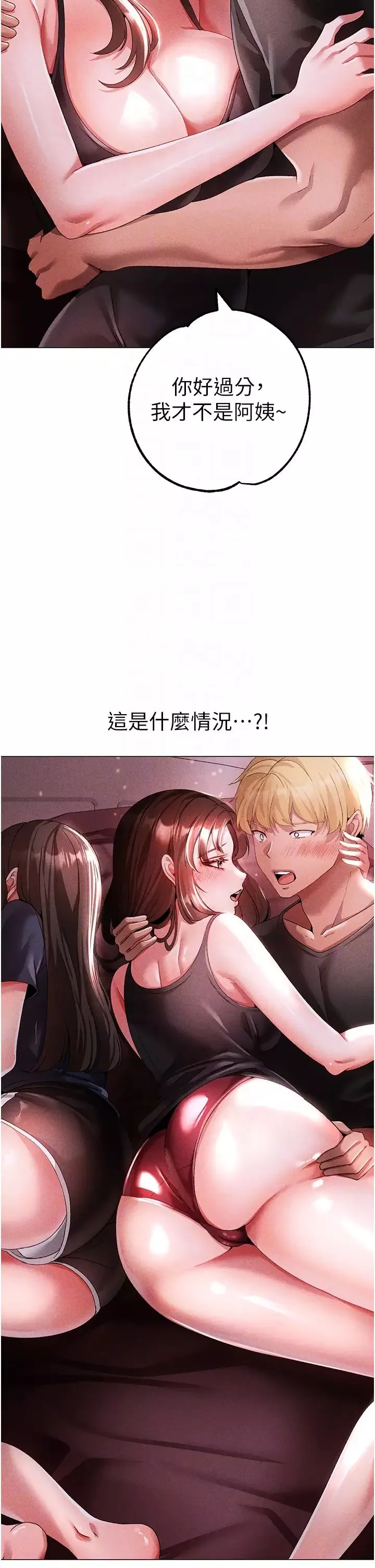 ↖㊣煞气a猛男㊣↘-第45话-老公，我们再来生一个♥ - 图片 6