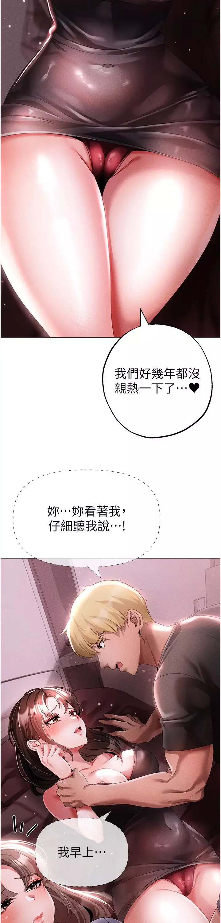 ↖㊣煞氣a猛男㊣↘第45話-老公，我們再來生一個♥