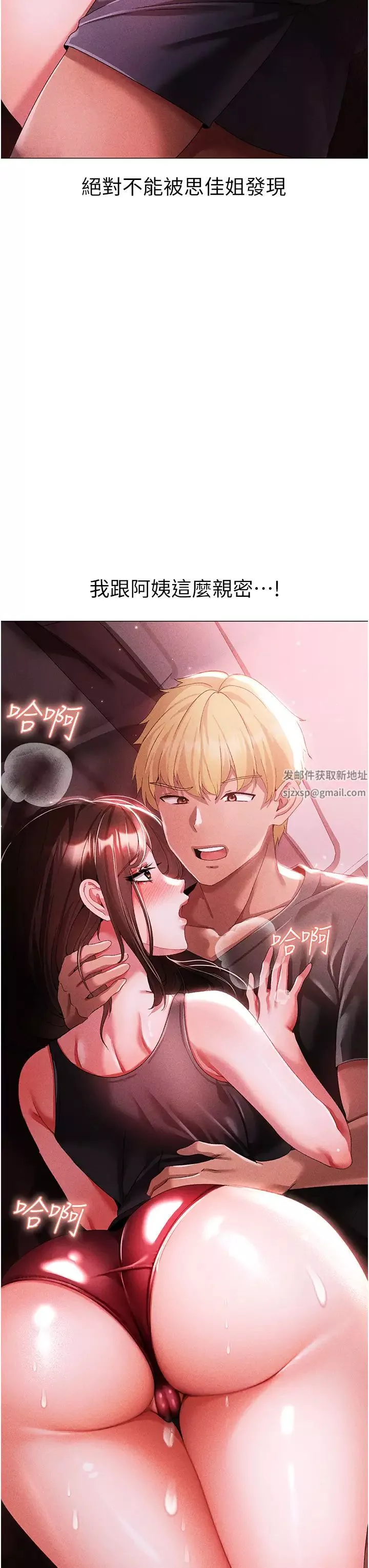 ↖㊣煞气a猛男㊣↘-第45话-老公，我们再来生一个♥ - 图片 12