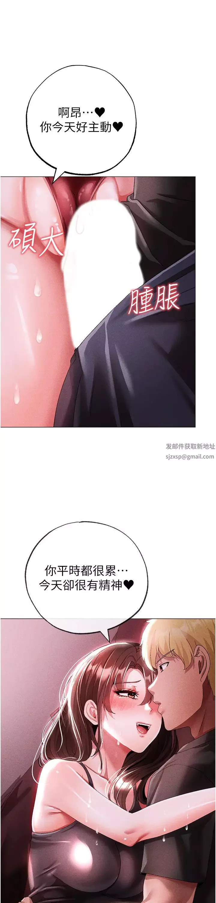 ↖㊣煞气a猛男㊣↘-第45话-老公，我们再来生一个♥ - 图片 15