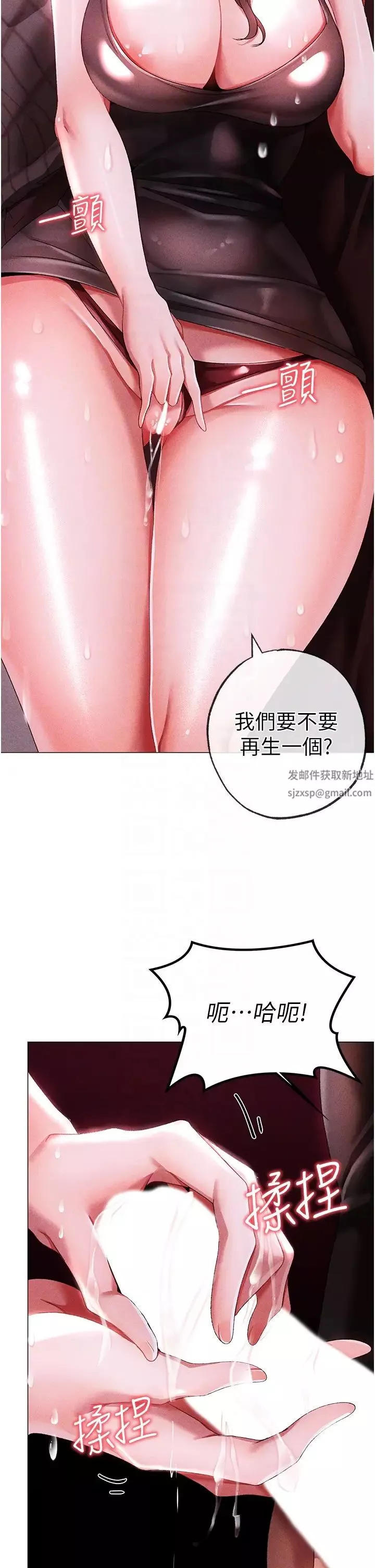 ↖㊣煞气a猛男㊣↘-第45话-老公，我们再来生一个♥ - 图片 18