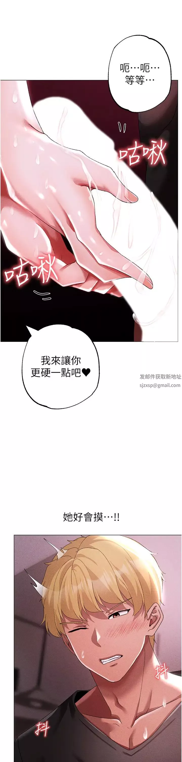 ↖㊣煞气a猛男㊣↘-第45话-老公，我们再来生一个♥ - 图片 20