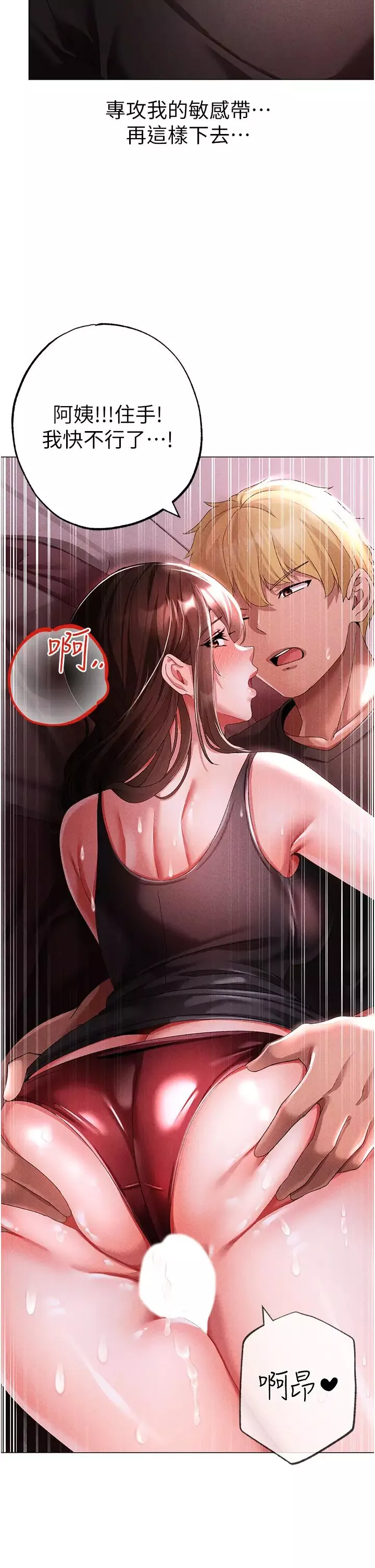 ↖㊣煞气a猛男㊣↘-第45话-老公，我们再来生一个♥ - 图片 21