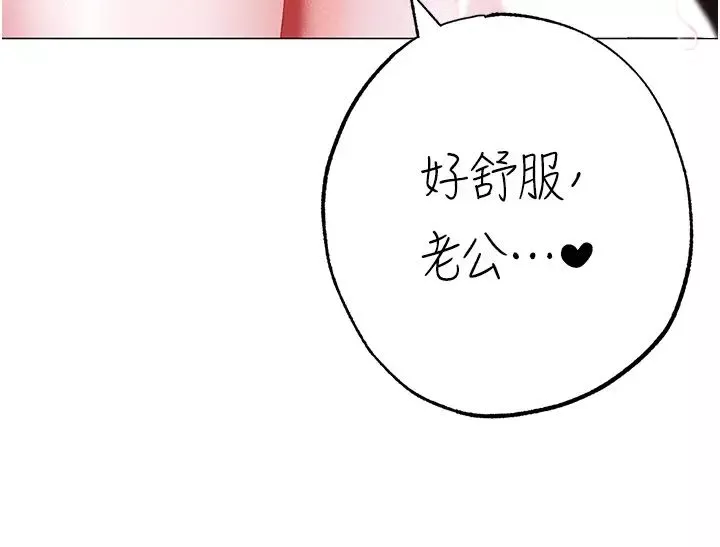 ↖㊣煞气a猛男㊣↘-第45话-老公，我们再来生一个♥ - 图片 33
