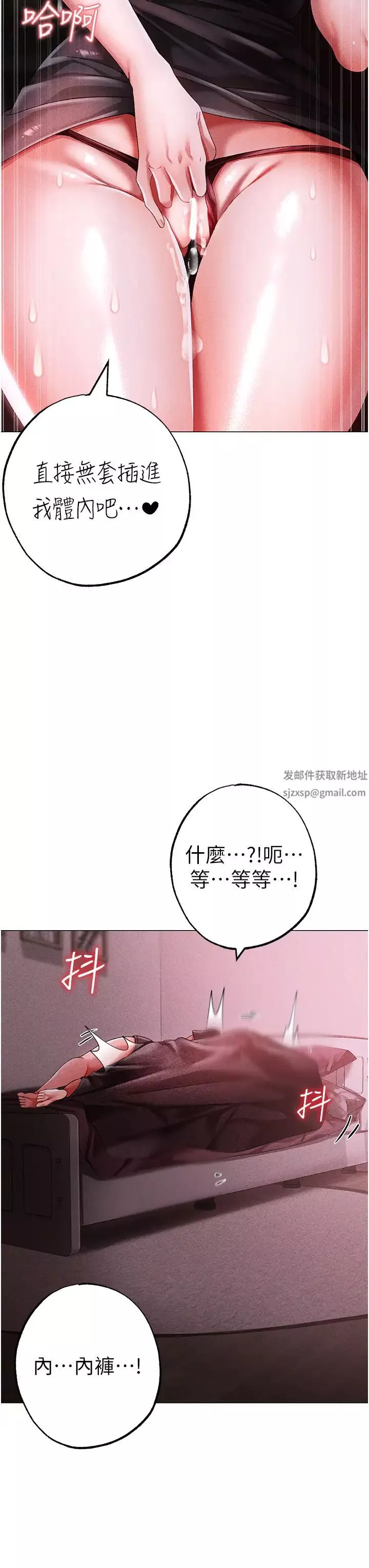 ↖㊣煞气a猛男㊣↘-第45话-老公，我们再来生一个♥ - 图片 36