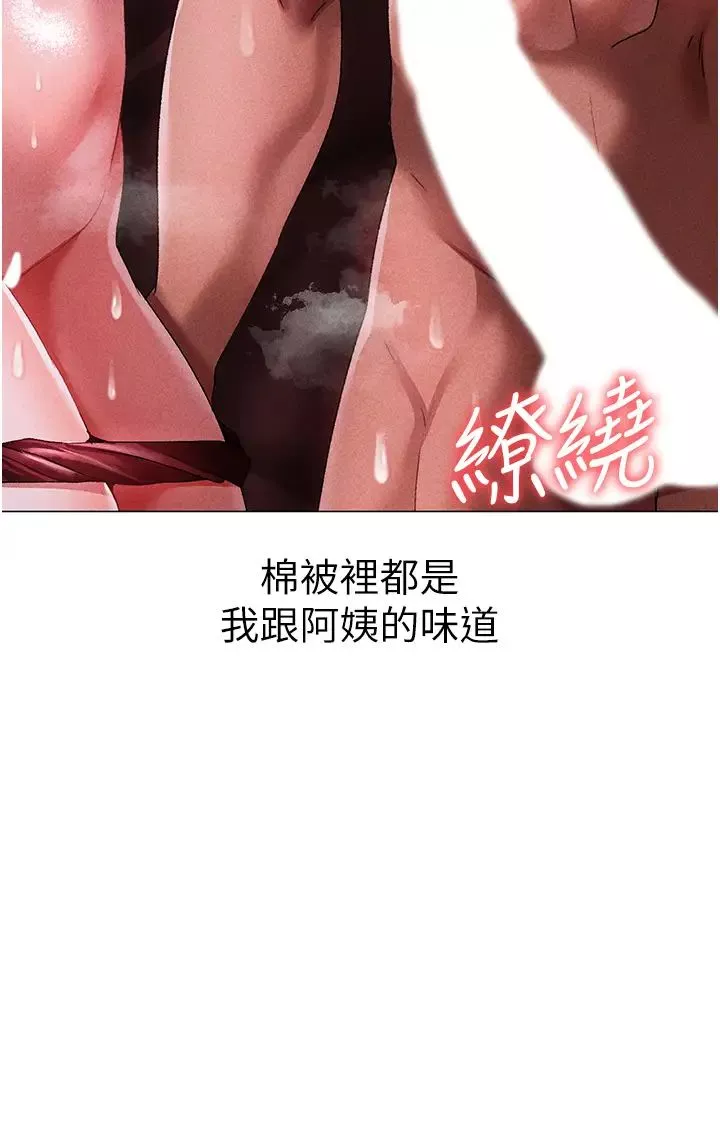↖㊣煞气a猛男㊣↘-第45话-老公，我们再来生一个♥ - 图片 38