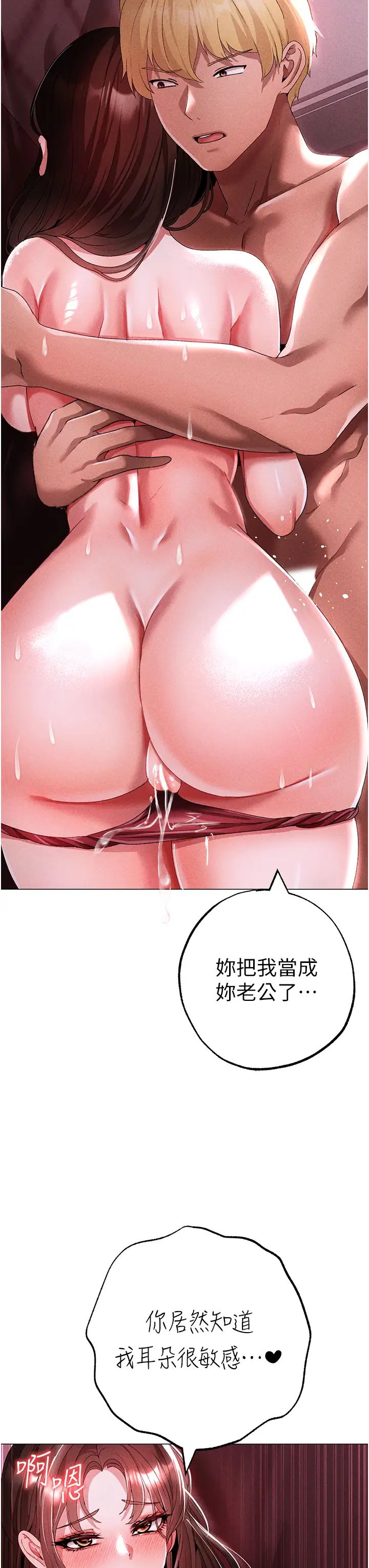 ↖㊣煞气a猛男㊣↘第45话-老公，我们再来生一个♥