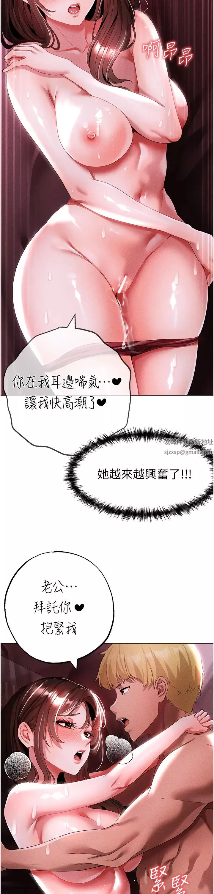 ↖㊣煞氣a猛男㊣↘第45話-老公，我們再來生一個♥
