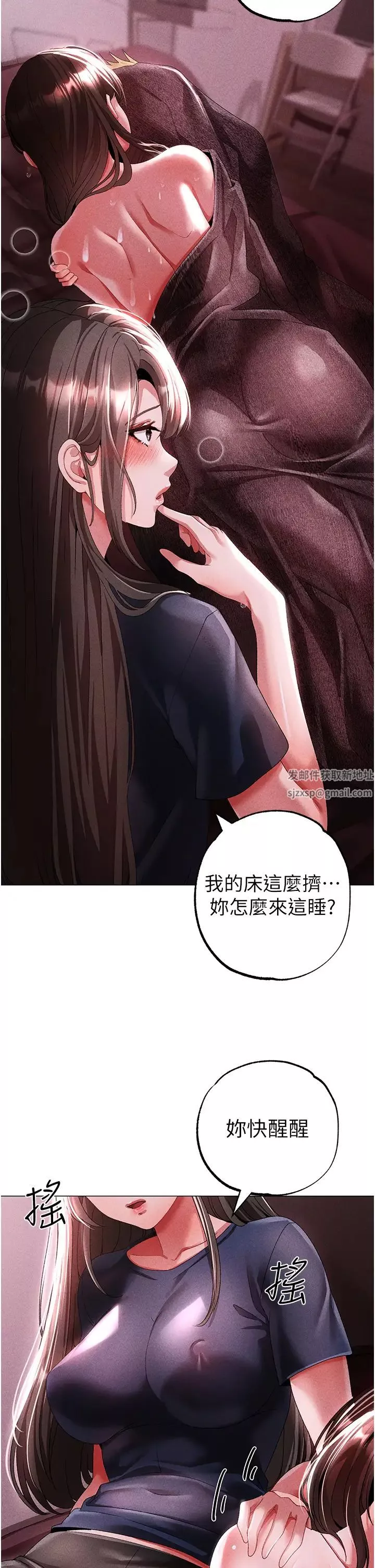 ↖㊣煞气a猛男㊣↘-第45话-老公，我们再来生一个♥ - 图片 51