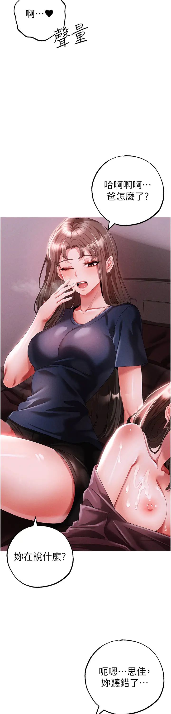 ↖㊣煞氣a猛男㊣↘第46話-在女兒面前被上的人妻