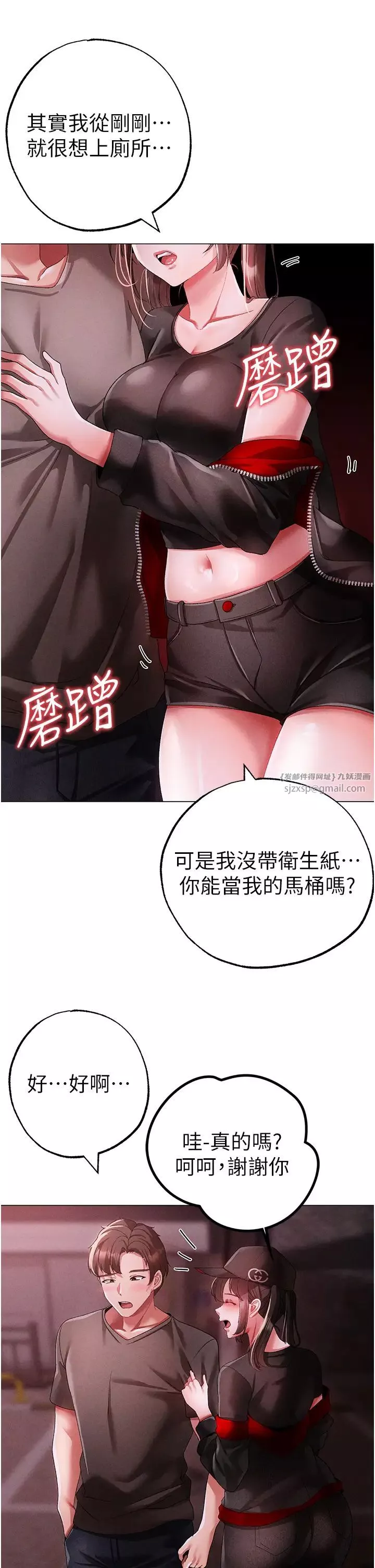 ↖㊣煞气a猛男㊣↘-第46话-在女儿面前被上的人妻 - 图片 33