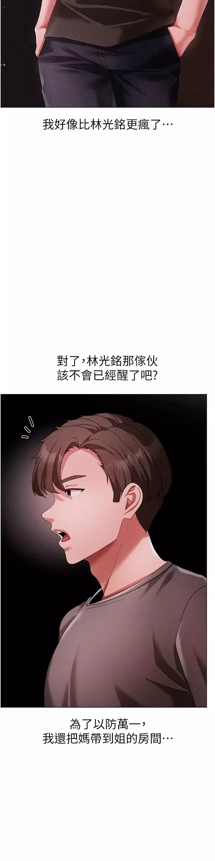 ↖㊣煞氣a猛男㊣↘第46話-在女兒面前被上的人妻