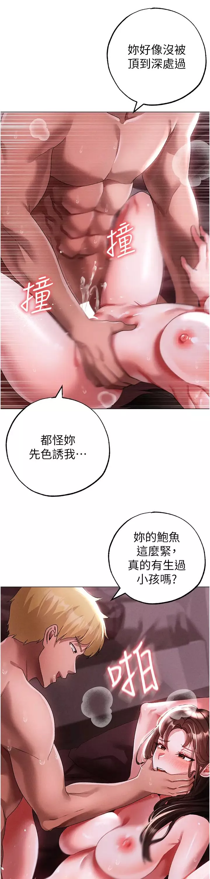 ↖㊣煞气a猛男㊣↘-第46话-在女儿面前被上的人妻 - 图片 42