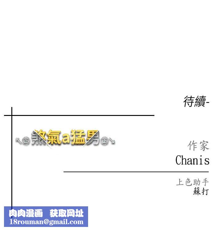 ↖㊣煞气a猛男㊣↘第46话-在女儿面前被上的人妻
