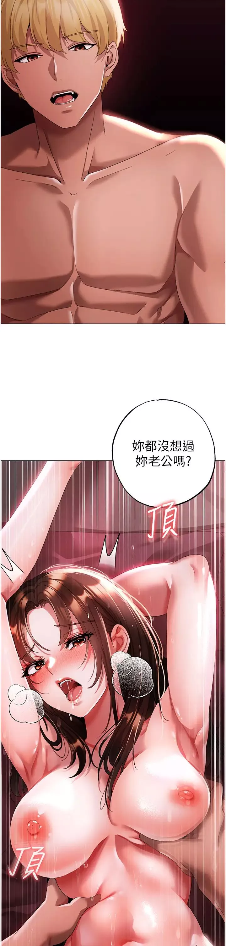 ↖㊣煞氣a猛男㊣↘第47話-妳這邊還沒被插過吧?