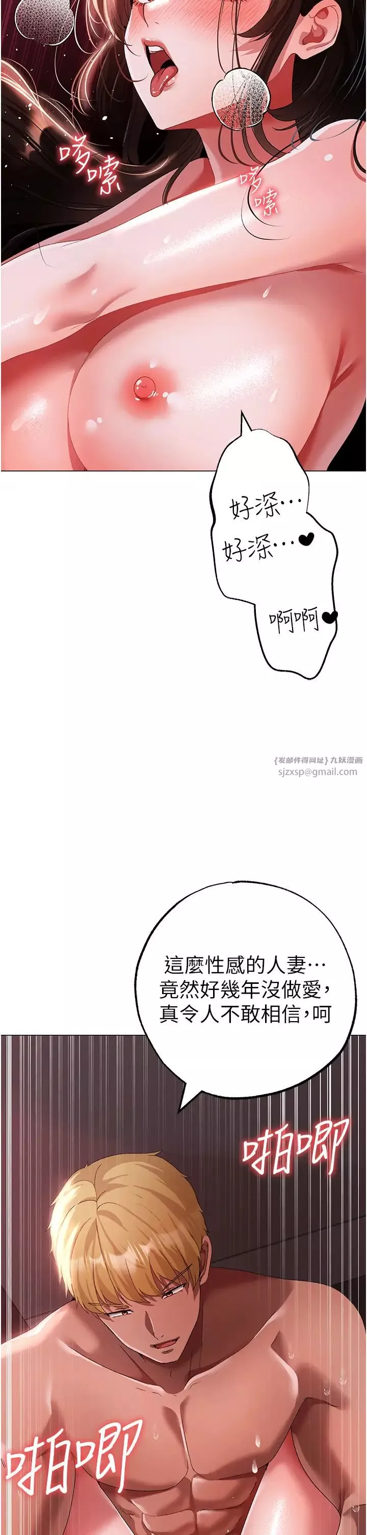 ↖㊣煞气a猛男㊣↘-第47话-妳这边还没被插过吧? - 图片 12