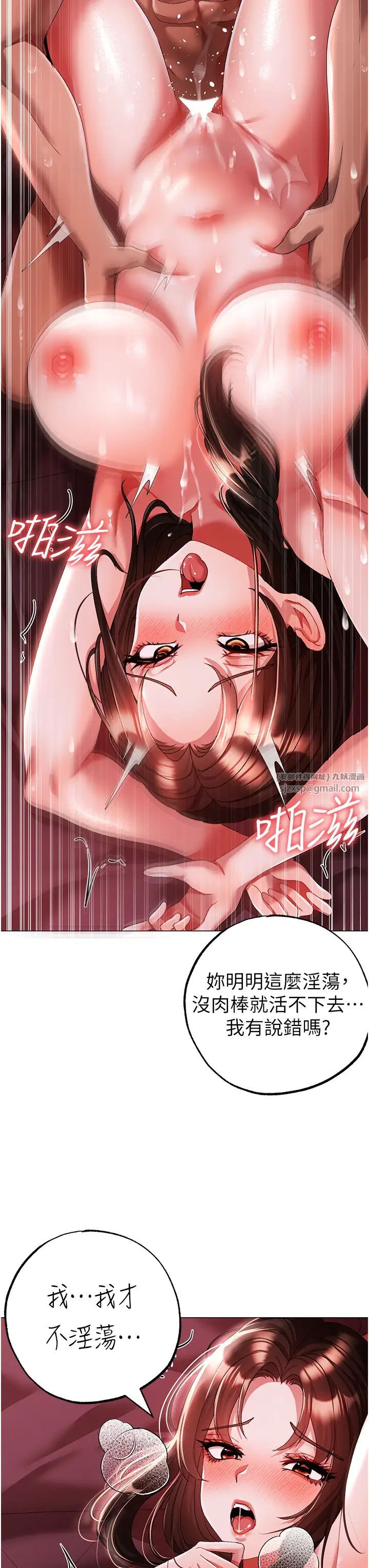 ↖㊣煞气a猛男㊣↘第47话-妳这边还没被插过吧?