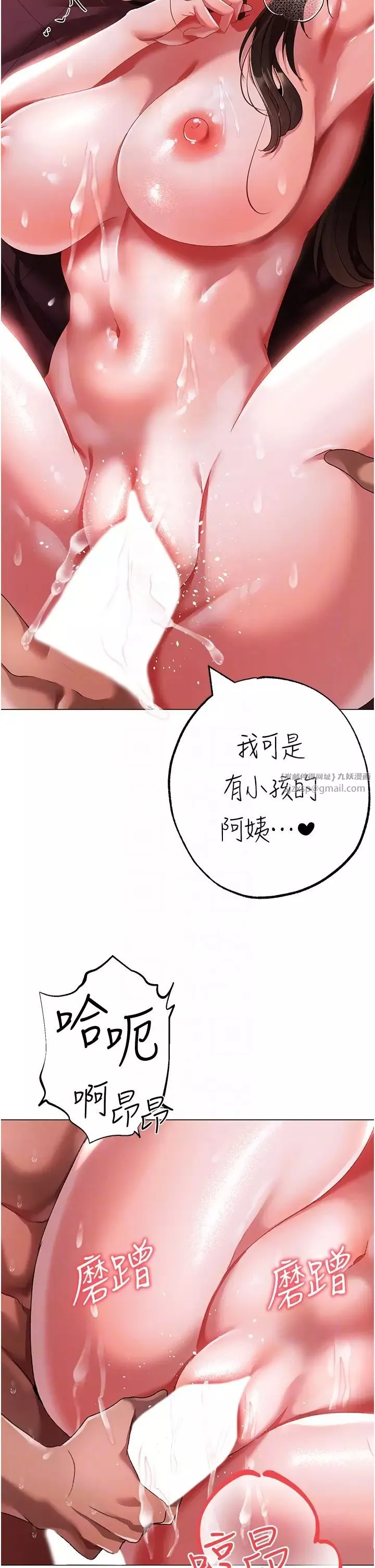 ↖㊣煞氣a猛男㊣↘第47話-妳這邊還沒被插過吧?
