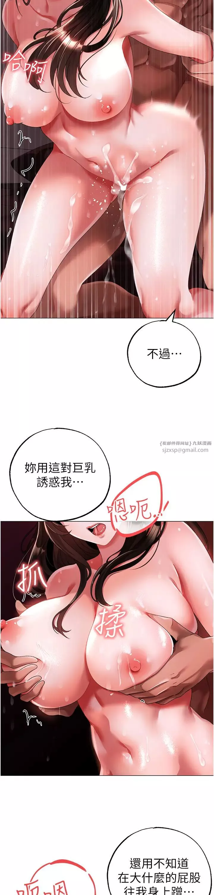 ↖㊣煞氣a猛男㊣↘第47話-妳這邊還沒被插過吧?