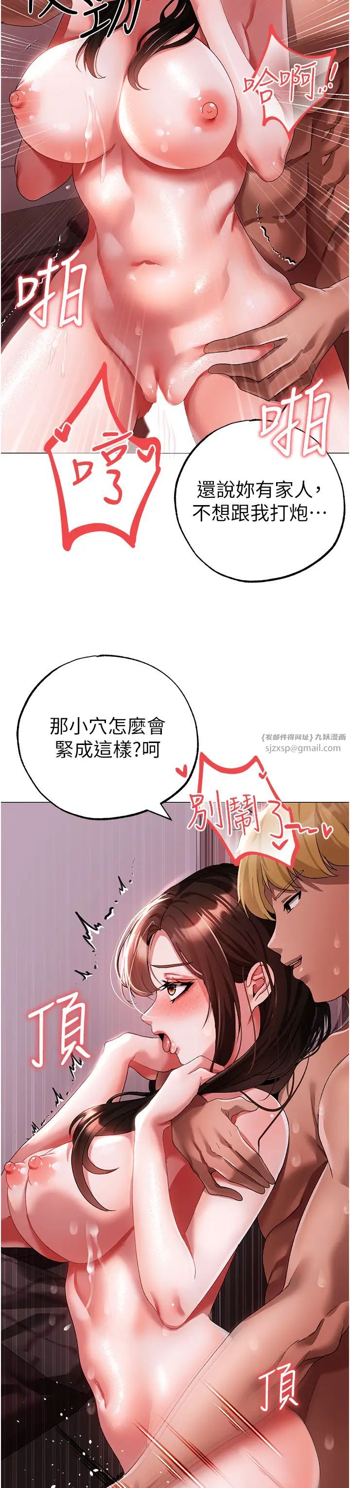 ↖㊣煞气a猛男㊣↘第47话-妳这边还没被插过吧?