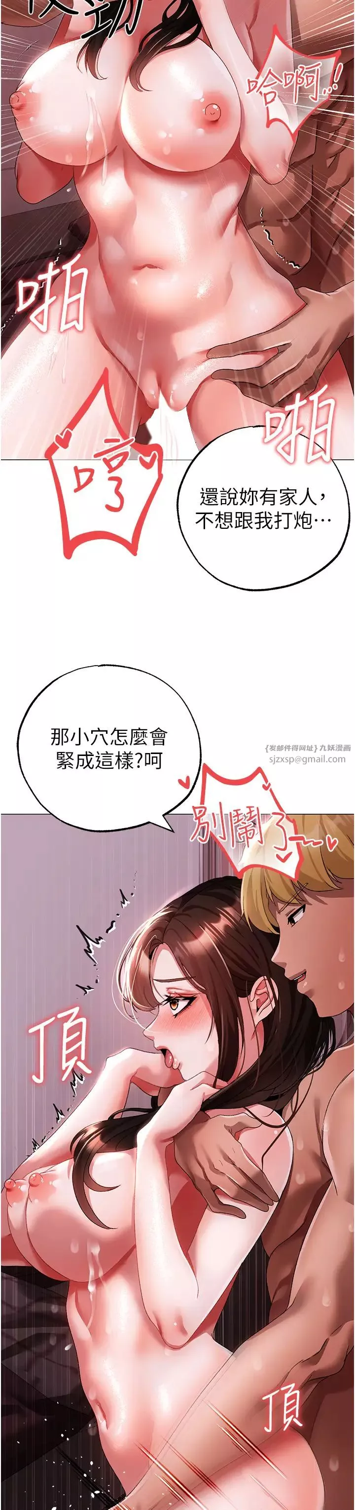 ↖㊣煞氣a猛男㊣↘第47話-妳這邊還沒被插過吧?