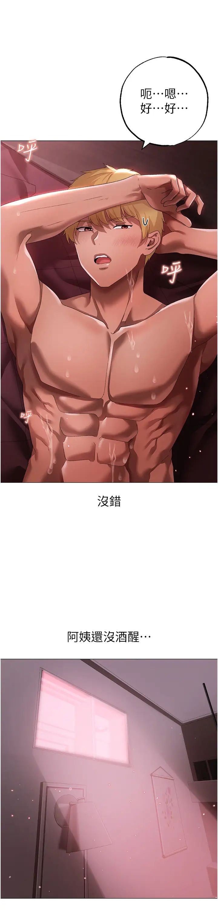 ↖㊣煞气a猛男㊣↘第47话-妳这边还没被插过吧?