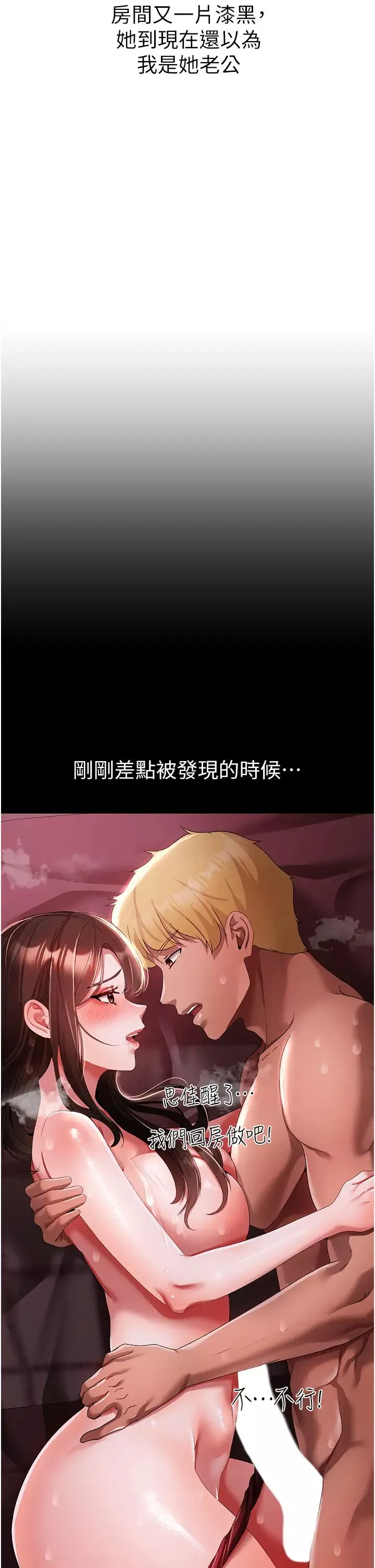 ↖㊣煞气a猛男㊣↘-第47话-妳这边还没被插过吧? - 图片 42