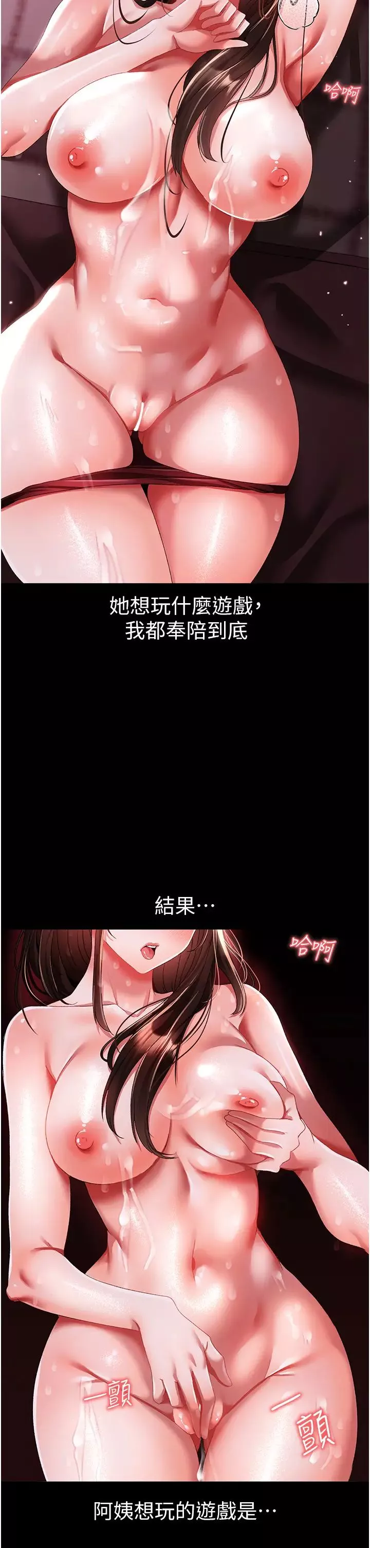 ↖㊣煞气a猛男㊣↘-第47话-妳这边还没被插过吧? - 图片 44