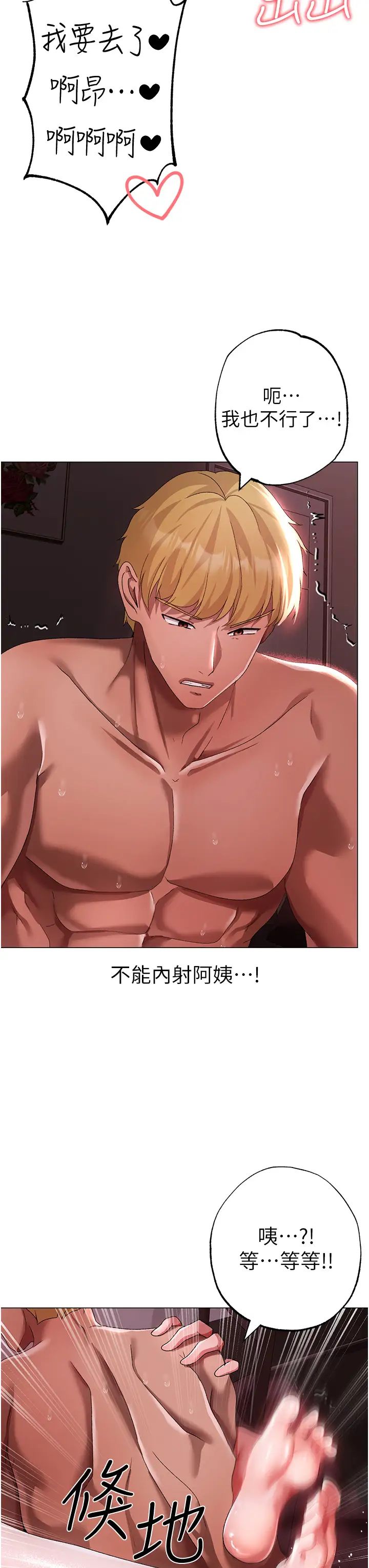 ↖㊣煞气a猛男㊣↘第47话-妳这边还没被插过吧?